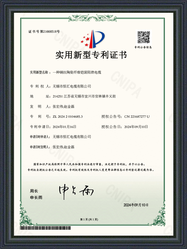 گواهی اختراع مدل سودمند