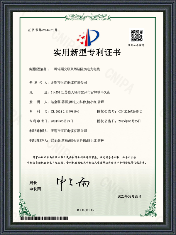 گواهی اختراع مدل سودمند