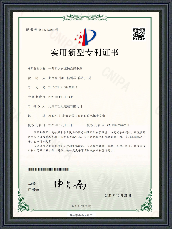 گواهی اختراع مدل سودمند