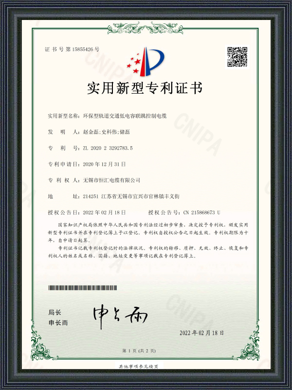 گواهی اختراع مدل سودمند