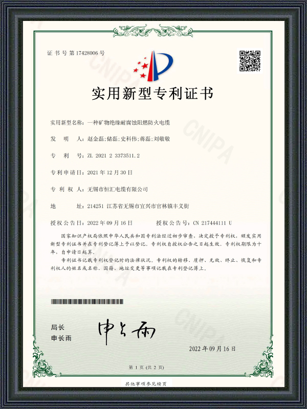 گواهی اختراع مدل سودمند