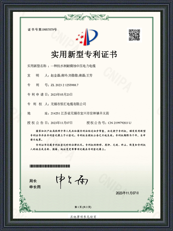 گواهی اختراع مدل سودمند