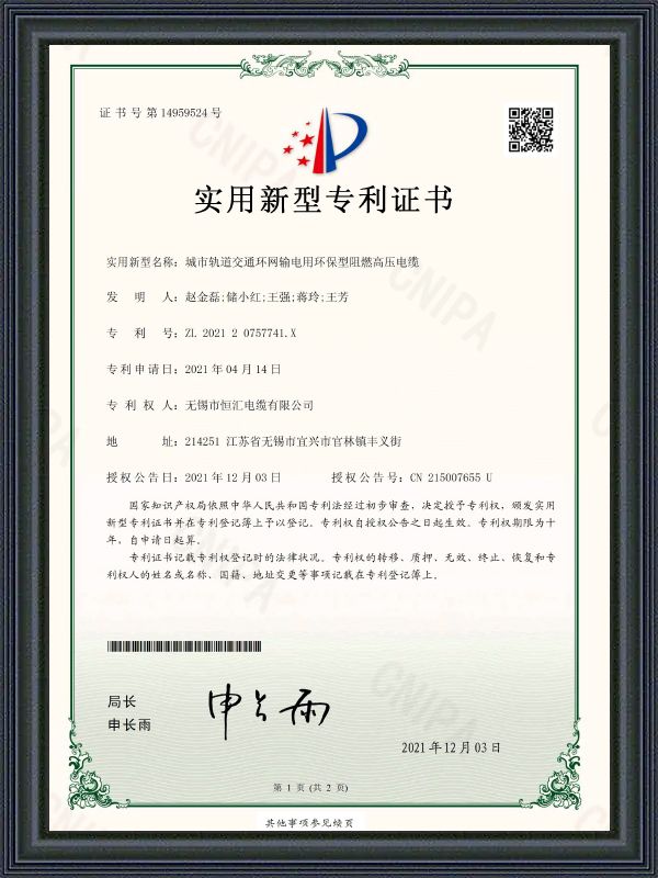 گواهی اختراع مدل سودمند