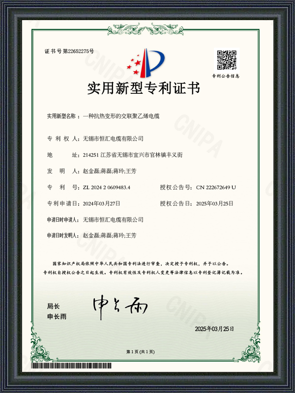 گواهی اختراع مدل سودمند