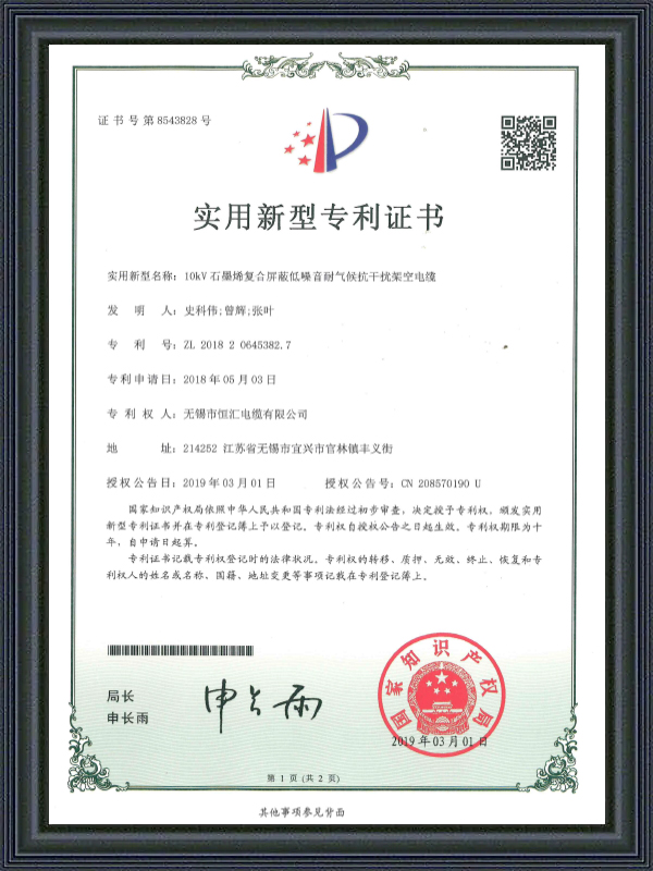 گواهی اختراع مدل سودمند